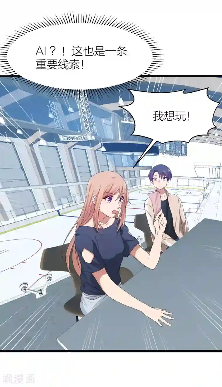 百日恋爱计划第40话 有你这句话就足够了！