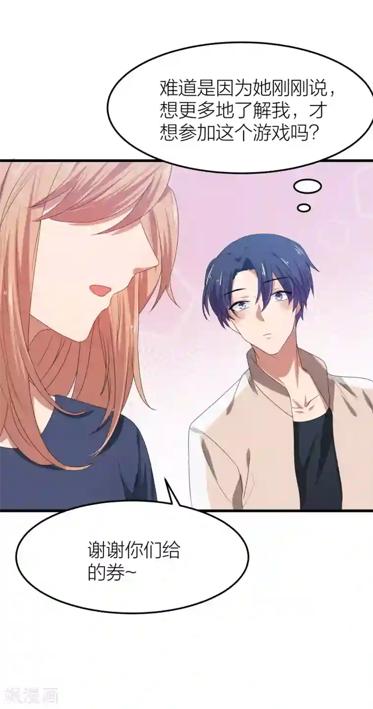 百日恋爱计划第40话 有你这句话就足够了！