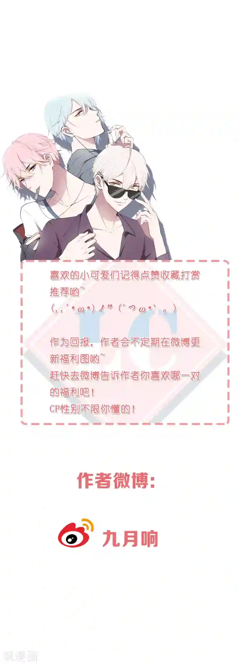 百日恋爱计划第40话 有你这句话就足够了！