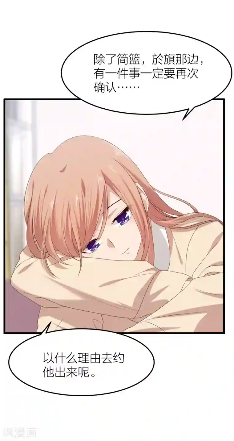 百日恋爱计划第40话 有你这句话就足够了！