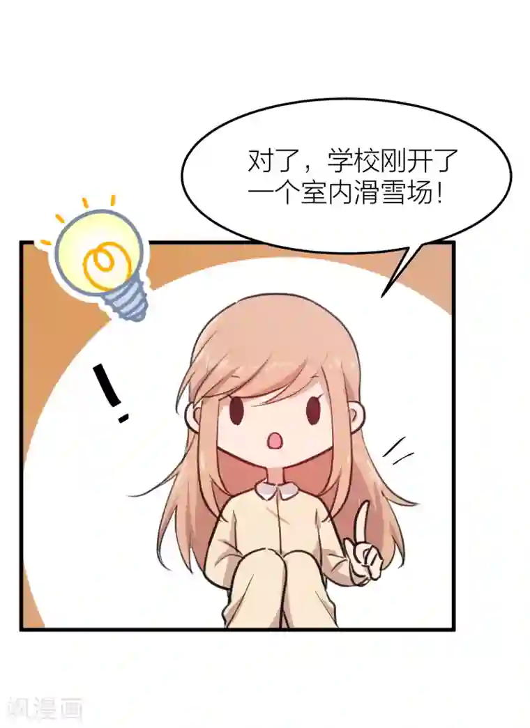 百日恋爱计划第40话 有你这句话就足够了！