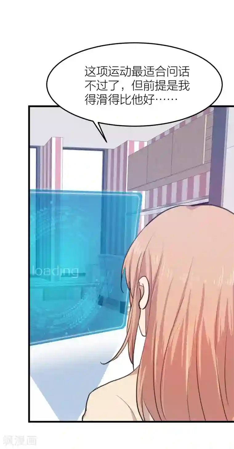 百日恋爱计划第40话 有你这句话就足够了！