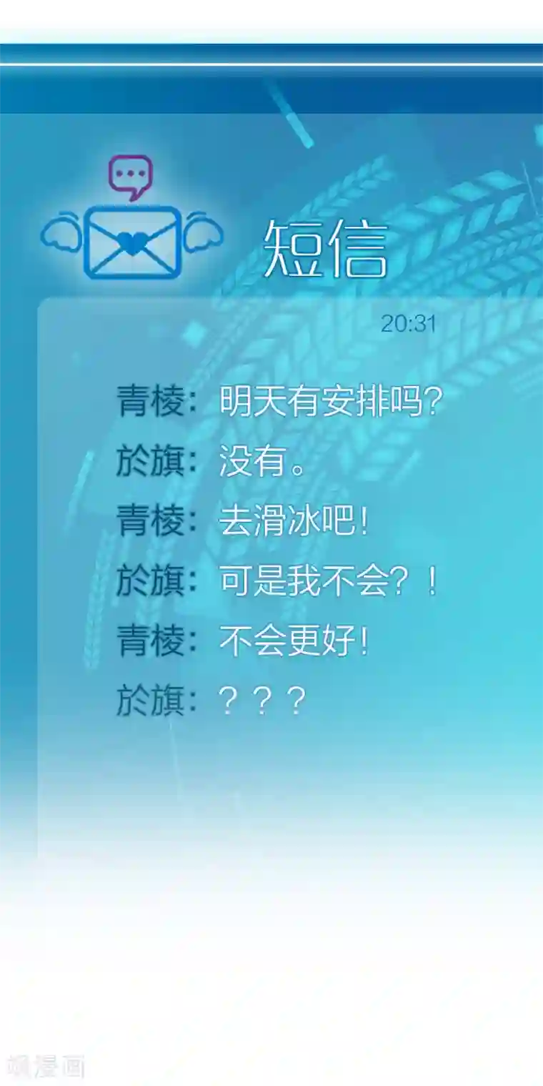 百日恋爱计划第40话 有你这句话就足够了！