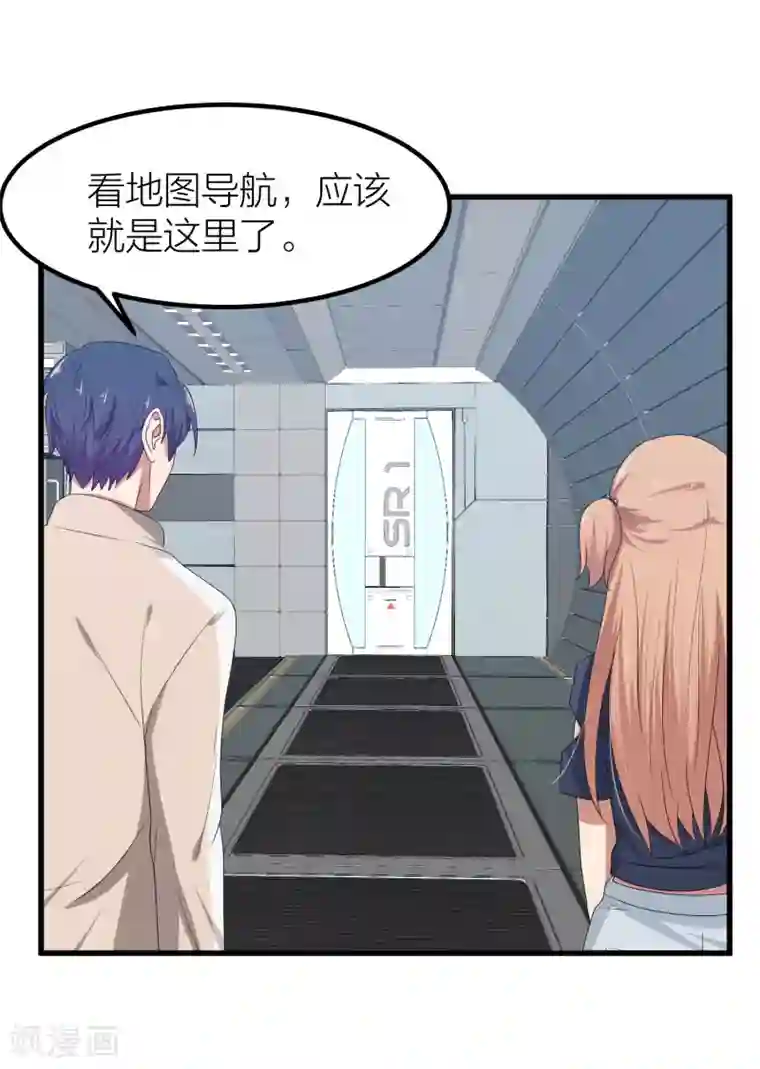 百日恋爱计划第41话 你欺骗过对方吗？