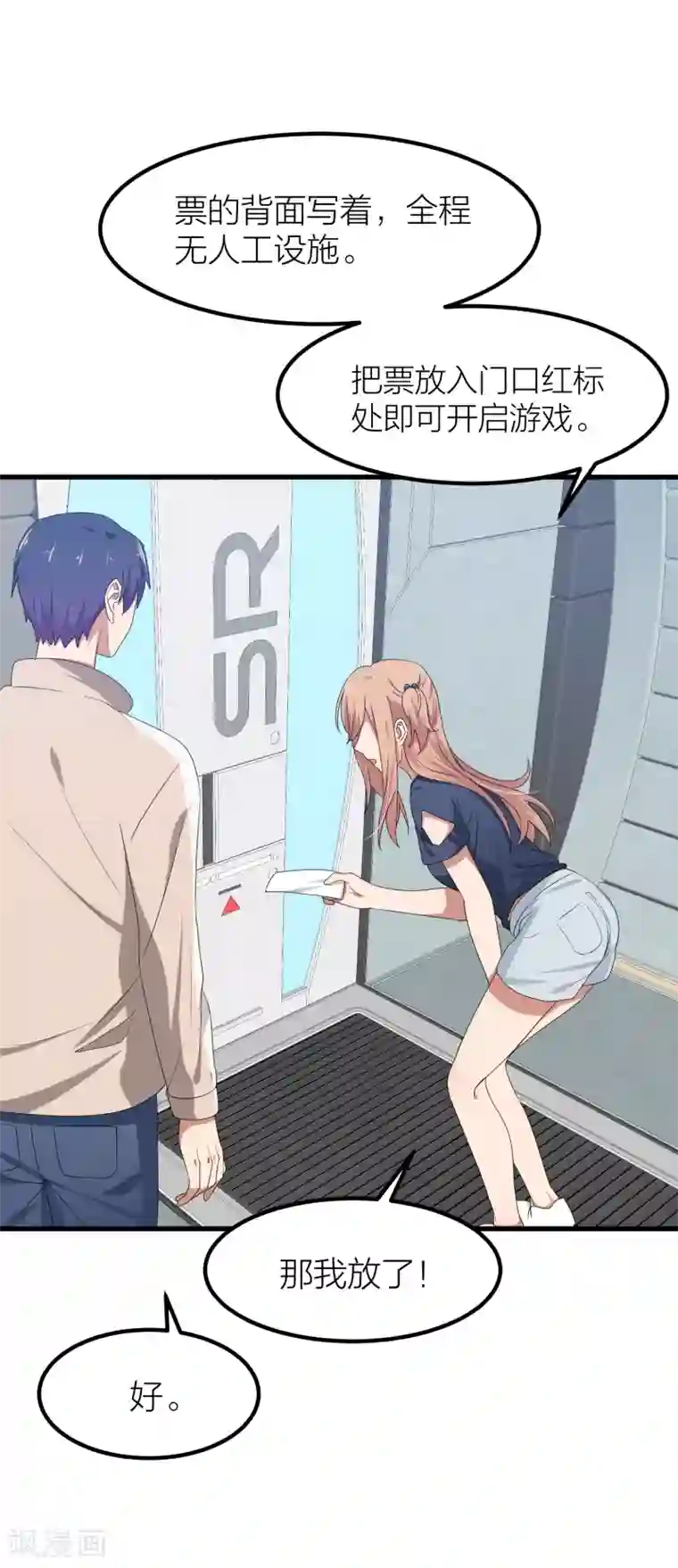 百日恋爱计划第41话 你欺骗过对方吗？