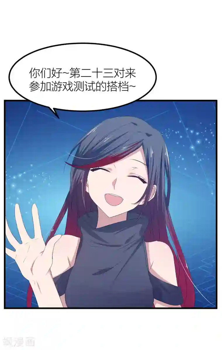 百日恋爱计划第41话 你欺骗过对方吗？