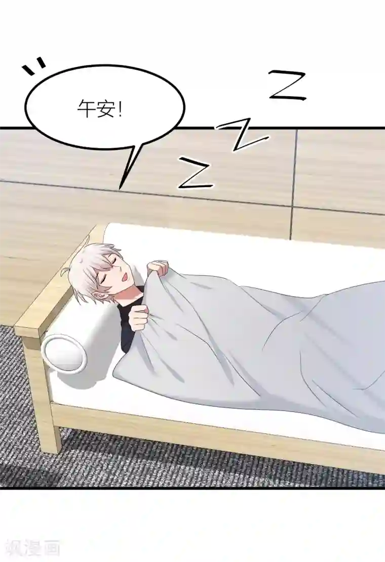 百日恋爱计划第41话 你欺骗过对方吗？