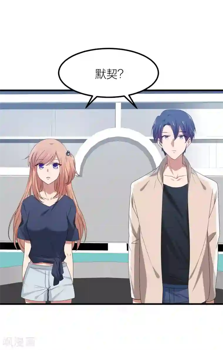 百日恋爱计划第41话 你欺骗过对方吗？