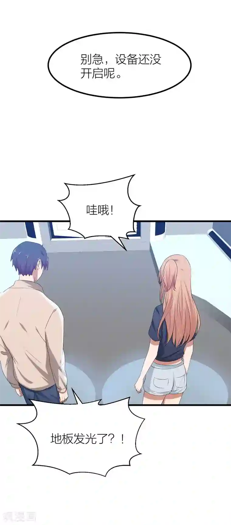 百日恋爱计划第41话 你欺骗过对方吗？