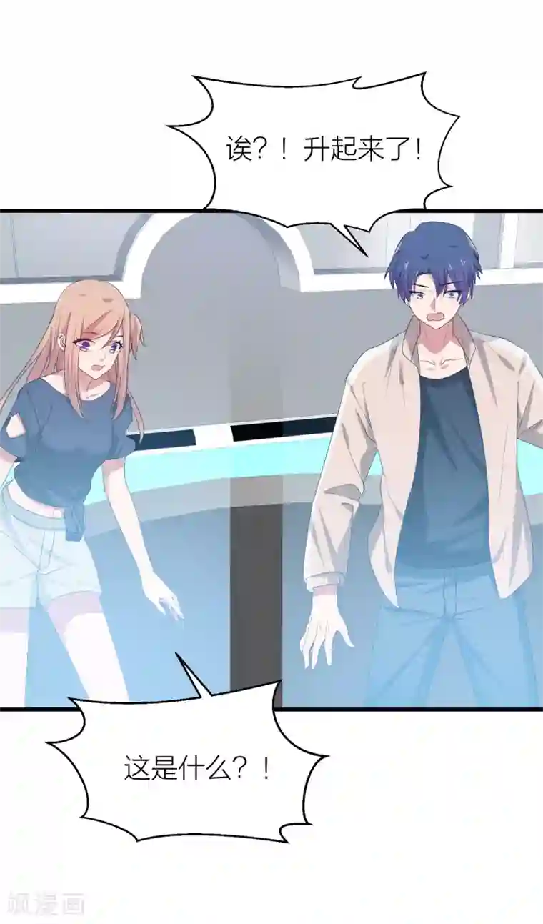 百日恋爱计划第41话 你欺骗过对方吗？