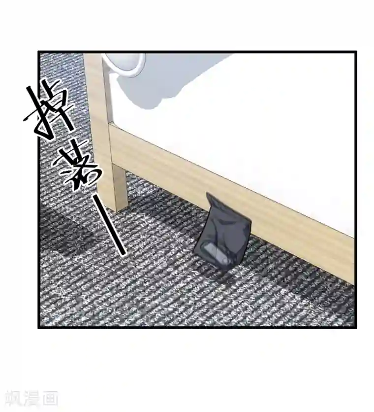 百日恋爱计划第41话 你欺骗过对方吗？