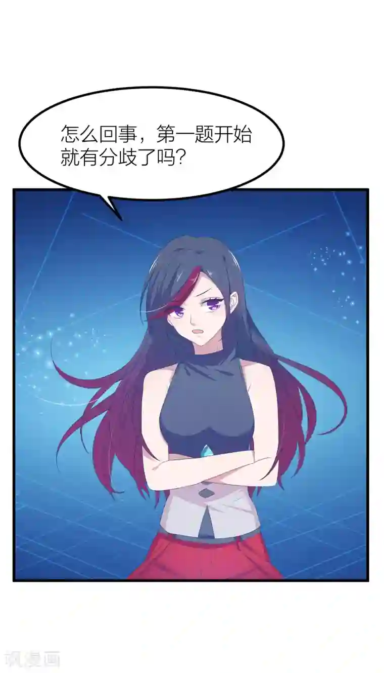 百日恋爱计划第41话 你欺骗过对方吗？