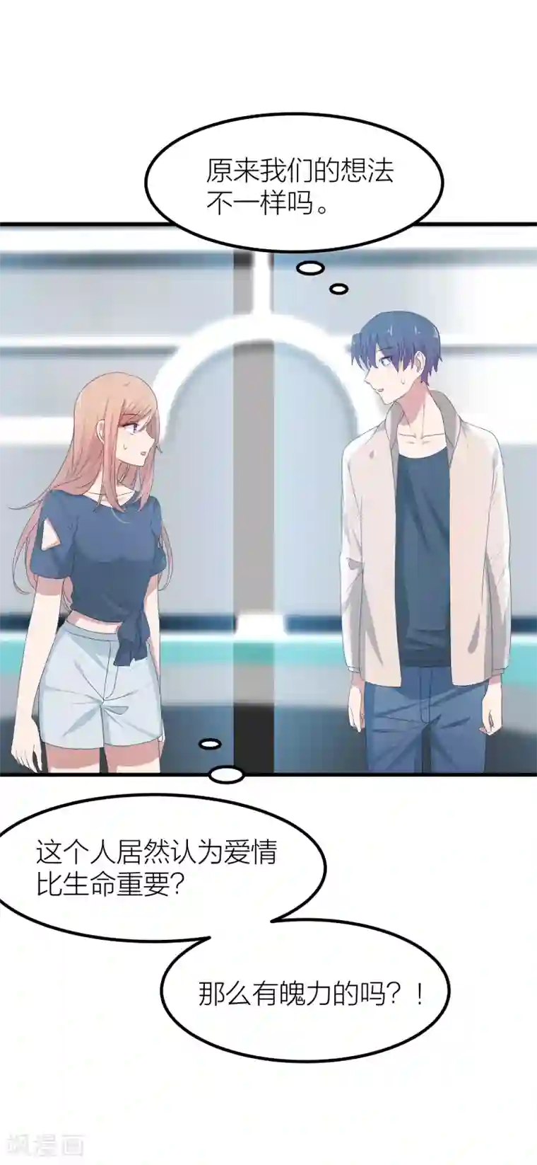 百日恋爱计划第41话 你欺骗过对方吗？