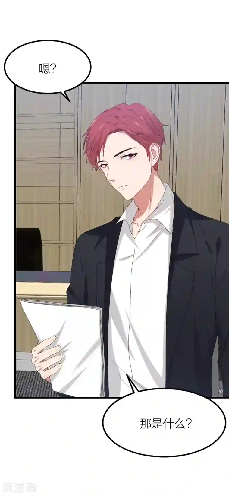 百日恋爱计划第41话 你欺骗过对方吗？