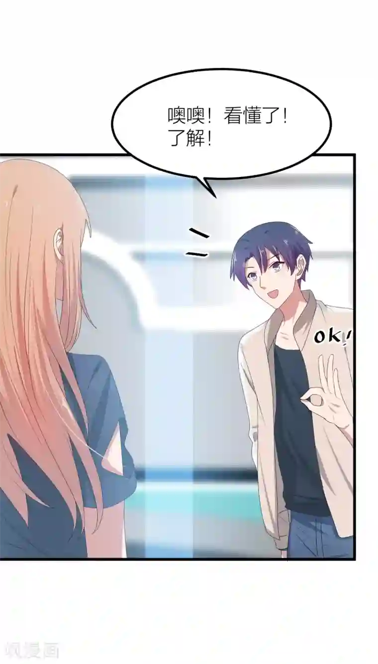 百日恋爱计划第41话 你欺骗过对方吗？