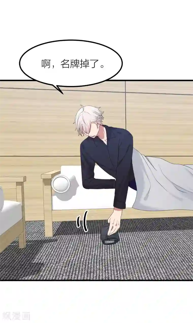 百日恋爱计划第41话 你欺骗过对方吗？