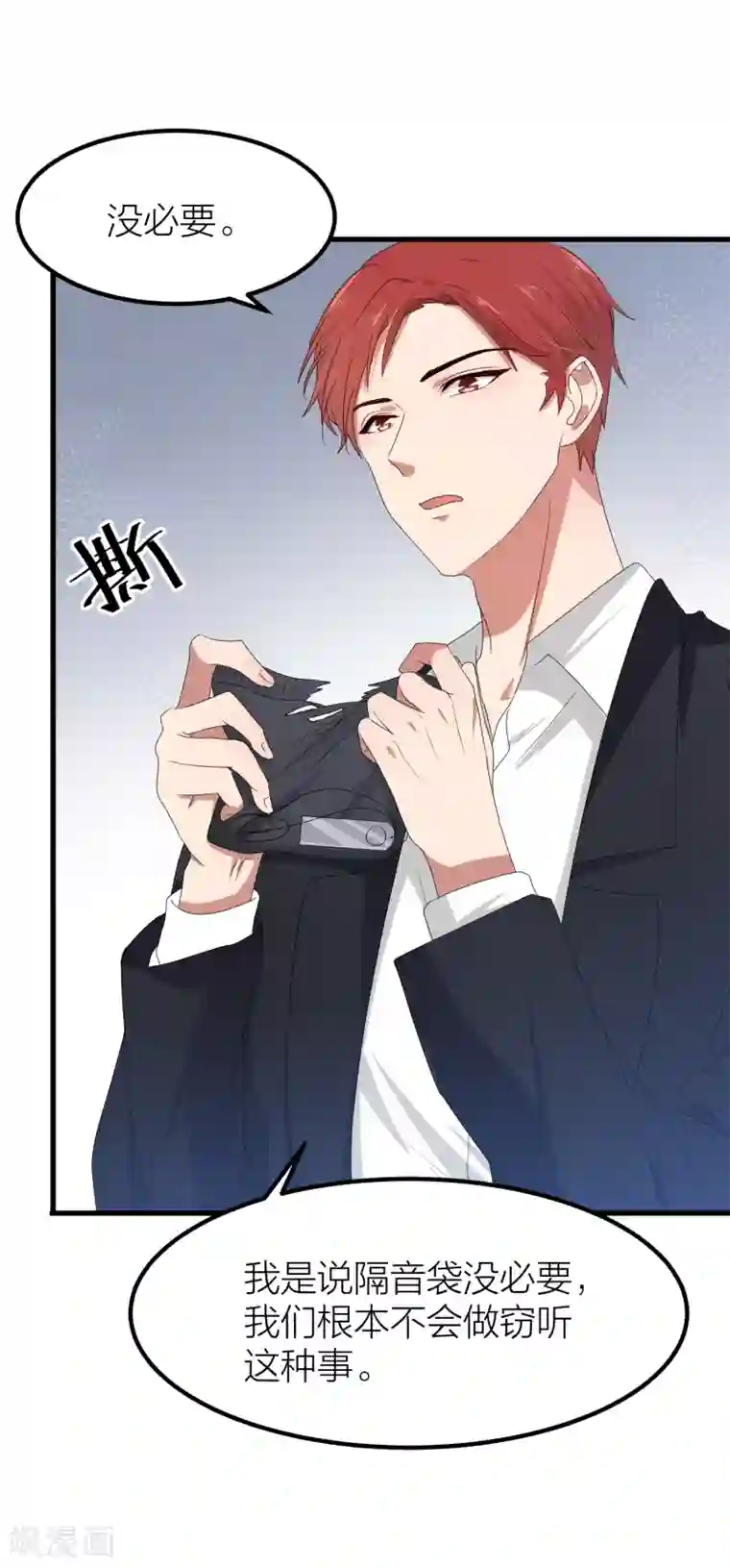 百日恋爱计划第41话 你欺骗过对方吗？