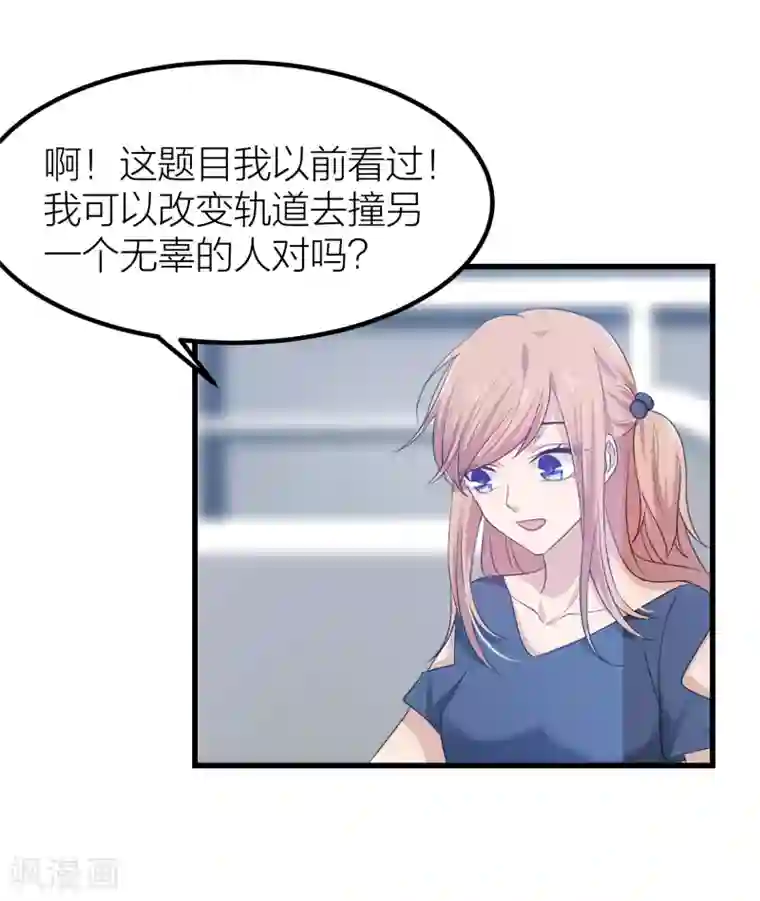 百日恋爱计划第42话 属于我们的婚礼