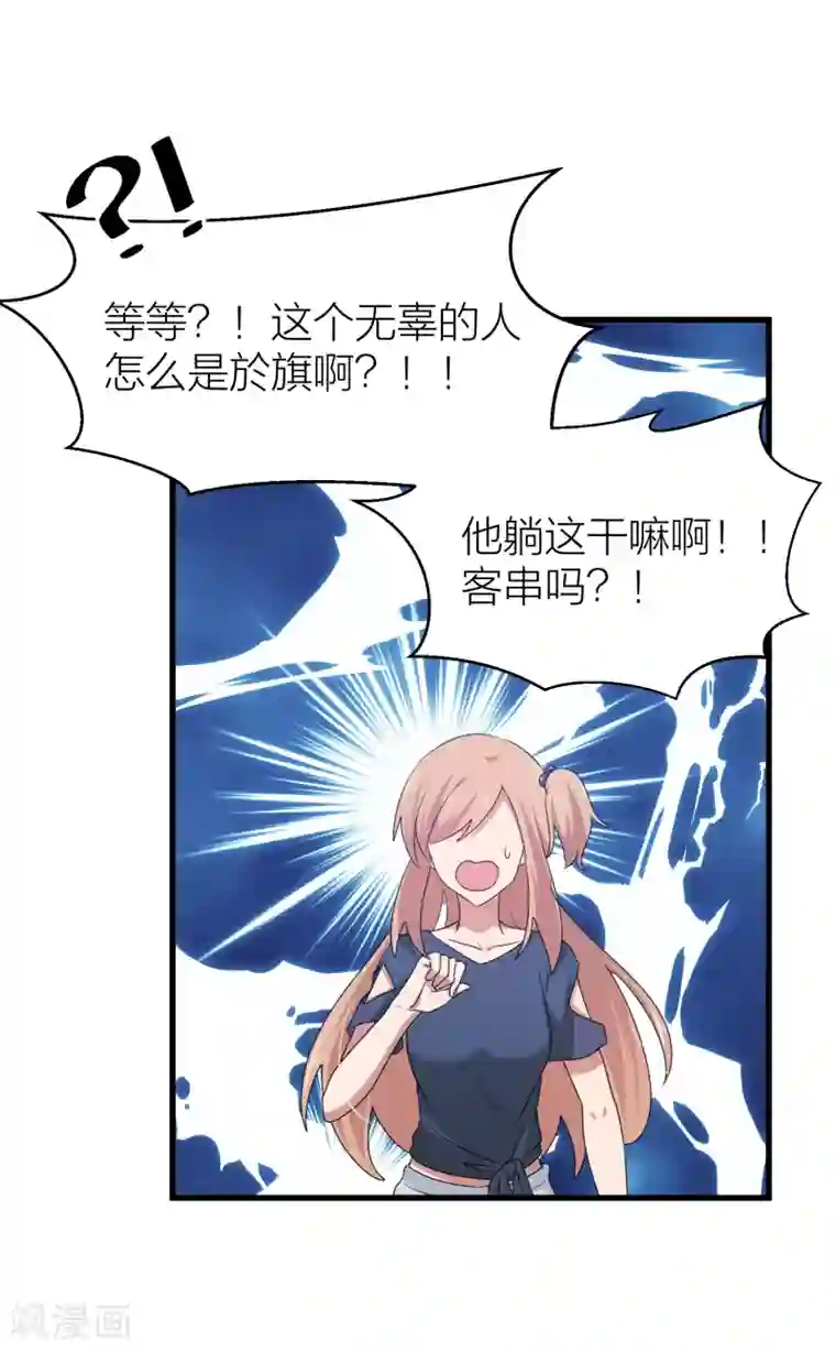 百日恋爱计划第42话 属于我们的婚礼