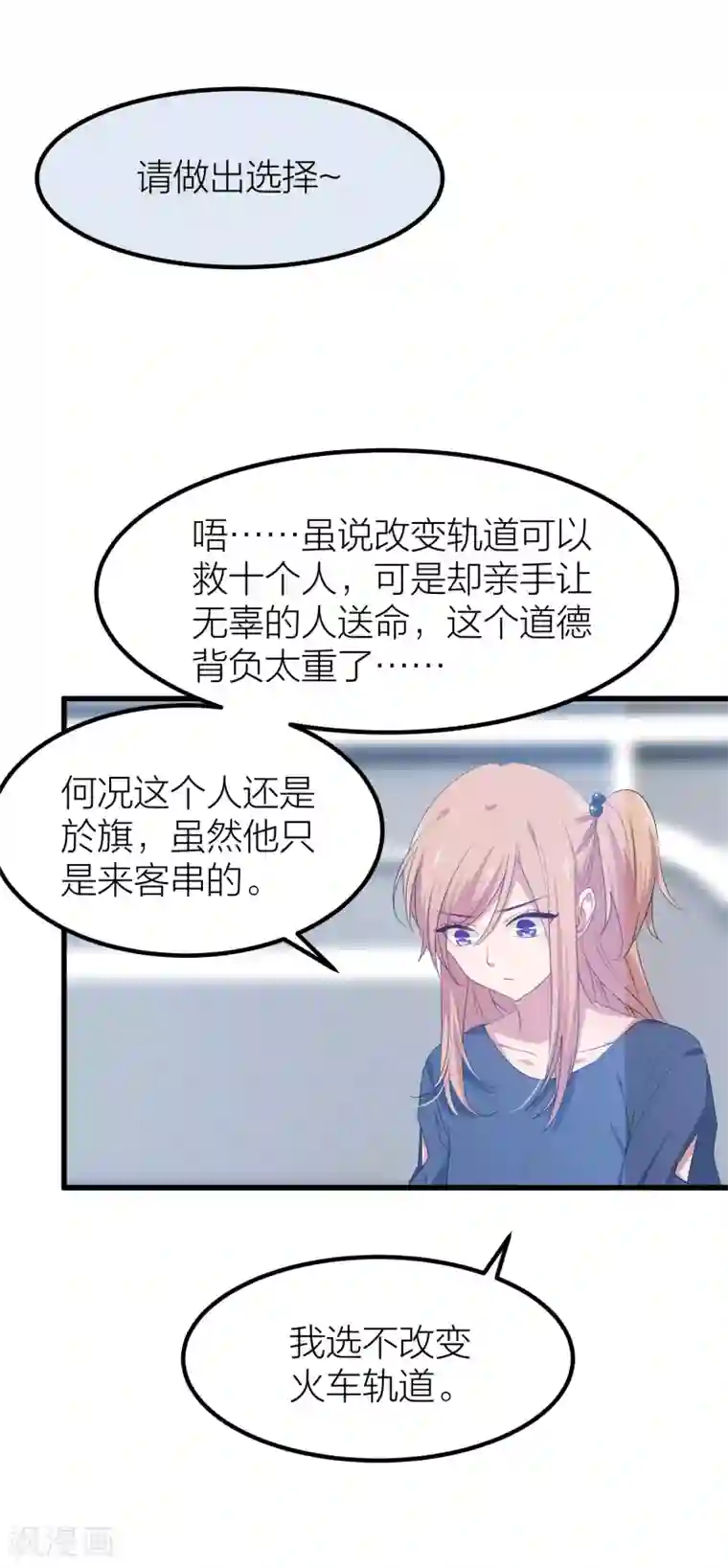 百日恋爱计划第42话 属于我们的婚礼