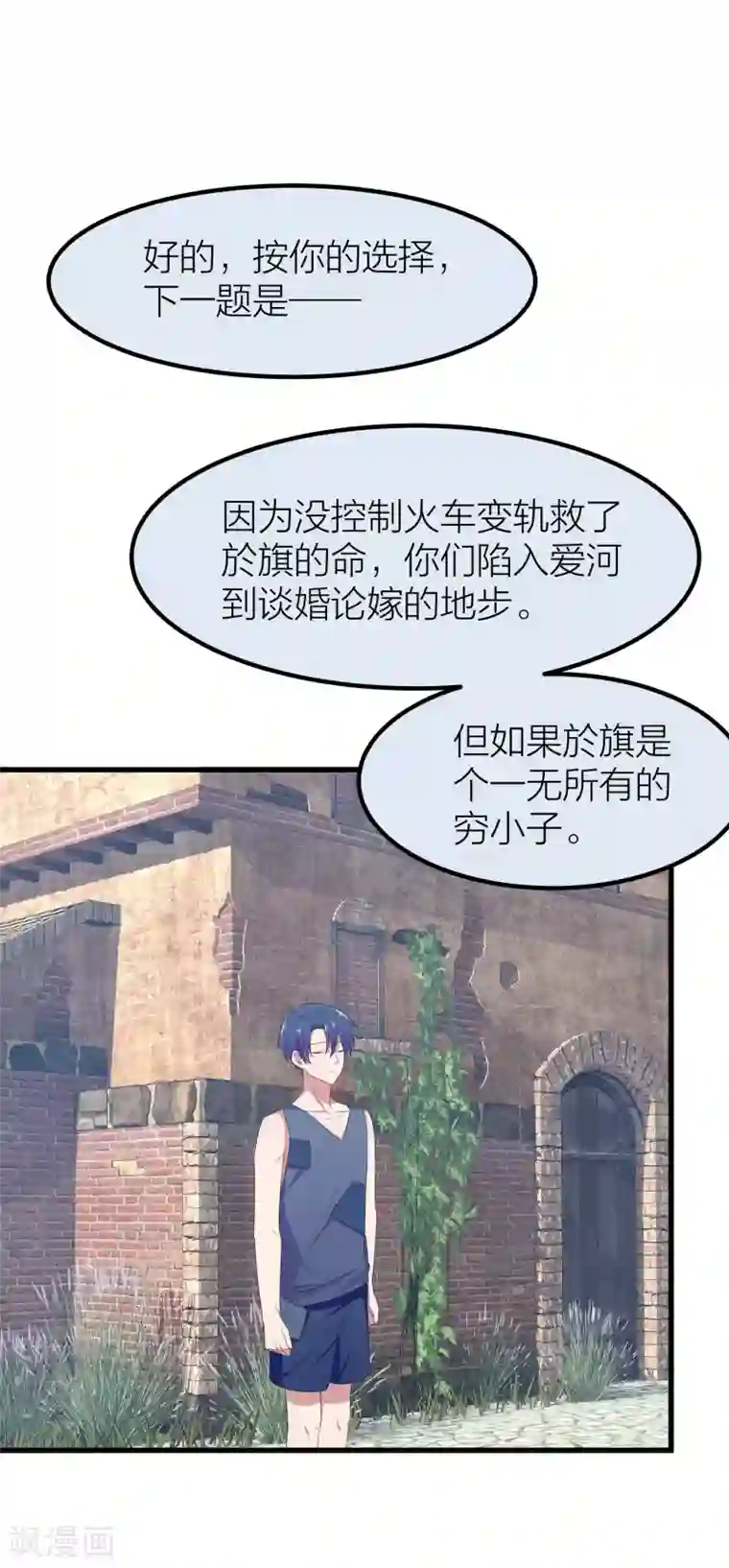 百日恋爱计划第42话 属于我们的婚礼