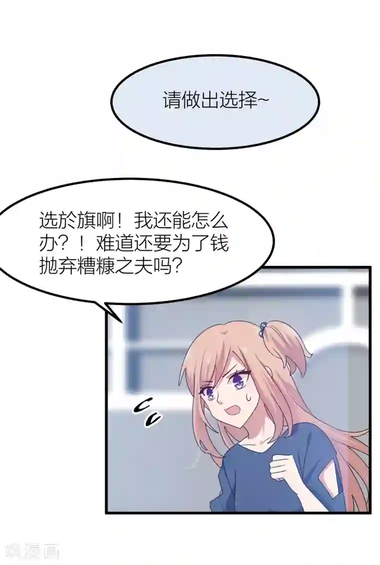 百日恋爱计划第42话 属于我们的婚礼