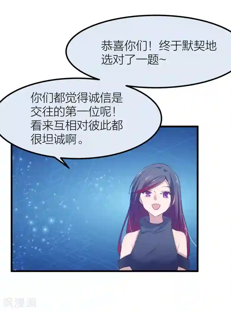 百日恋爱计划第42话 属于我们的婚礼