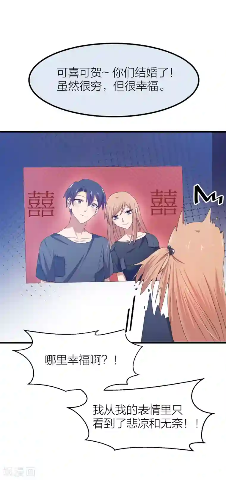 百日恋爱计划第42话 属于我们的婚礼