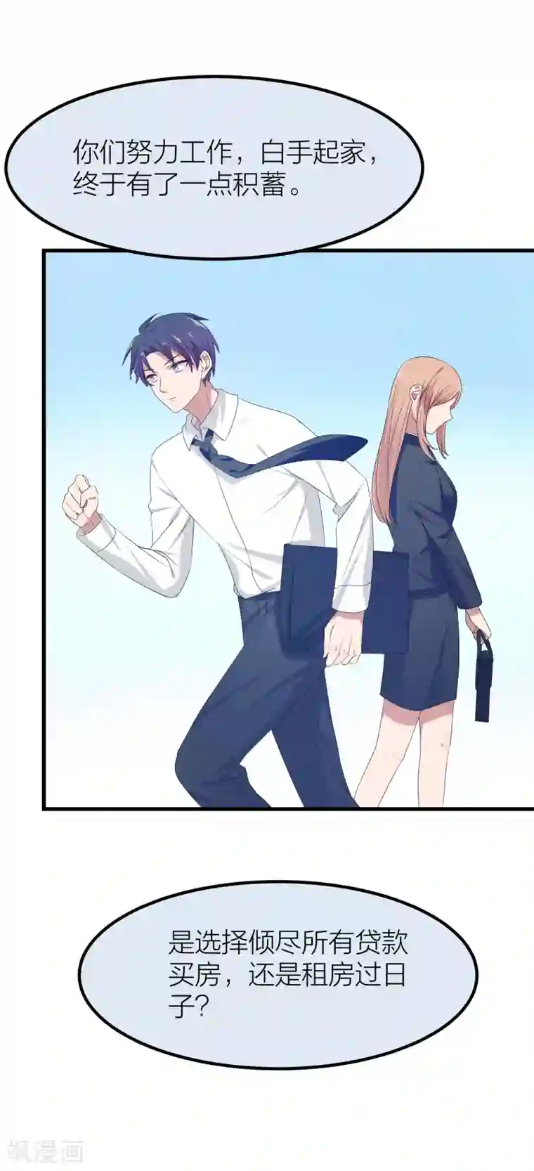 百日恋爱计划第42话 属于我们的婚礼