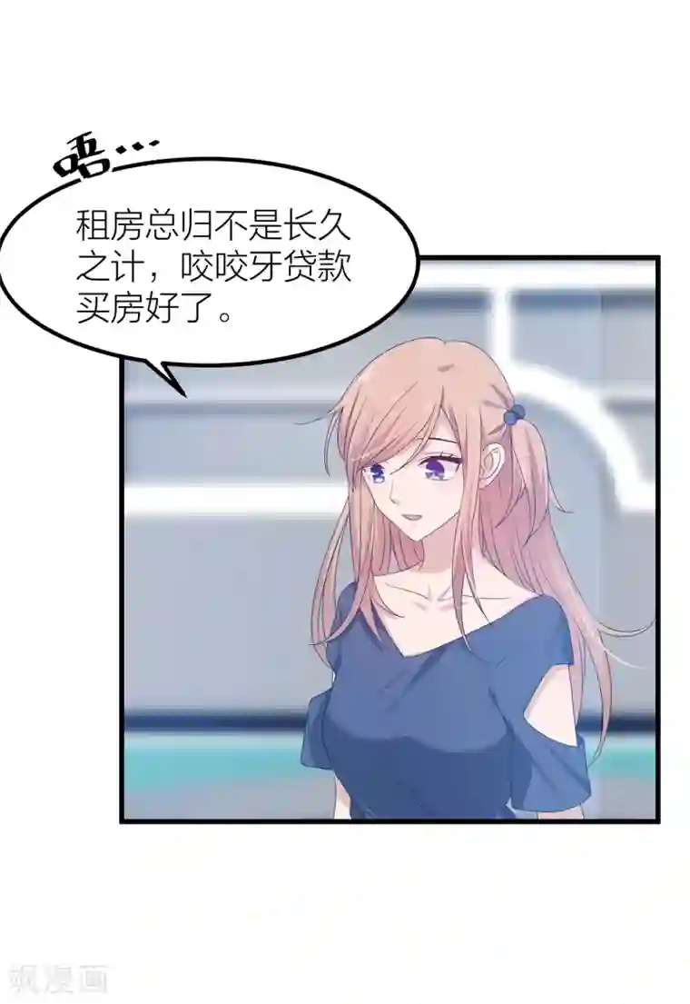 百日恋爱计划第42话 属于我们的婚礼