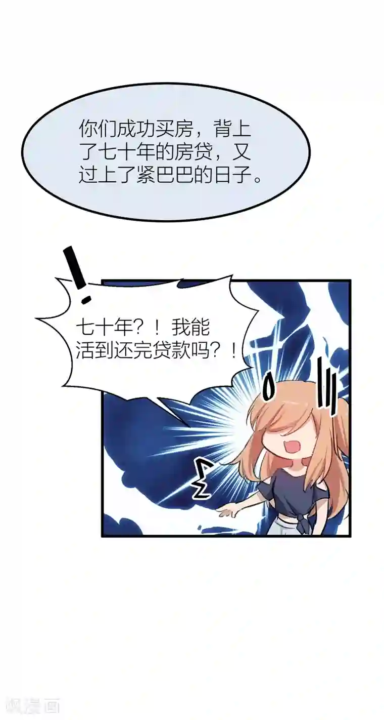 百日恋爱计划第42话 属于我们的婚礼