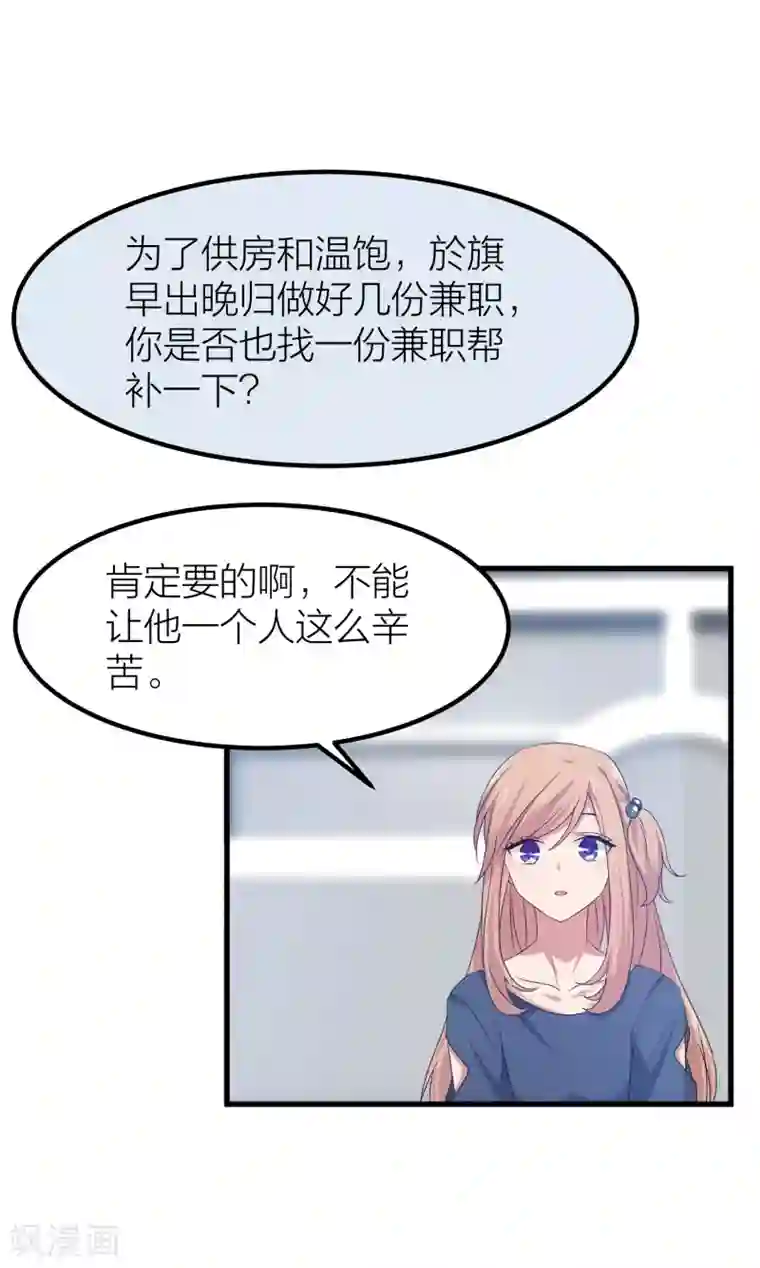 百日恋爱计划第42话 属于我们的婚礼