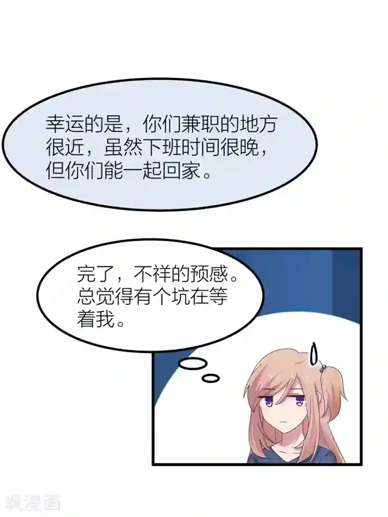 百日恋爱计划第42话 属于我们的婚礼