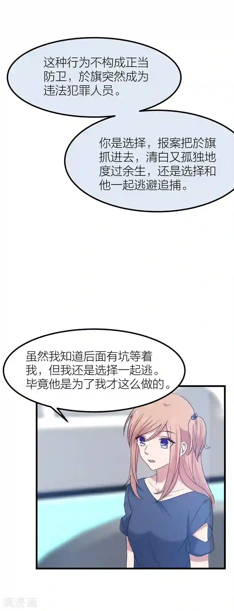 百日恋爱计划第42话 属于我们的婚礼
