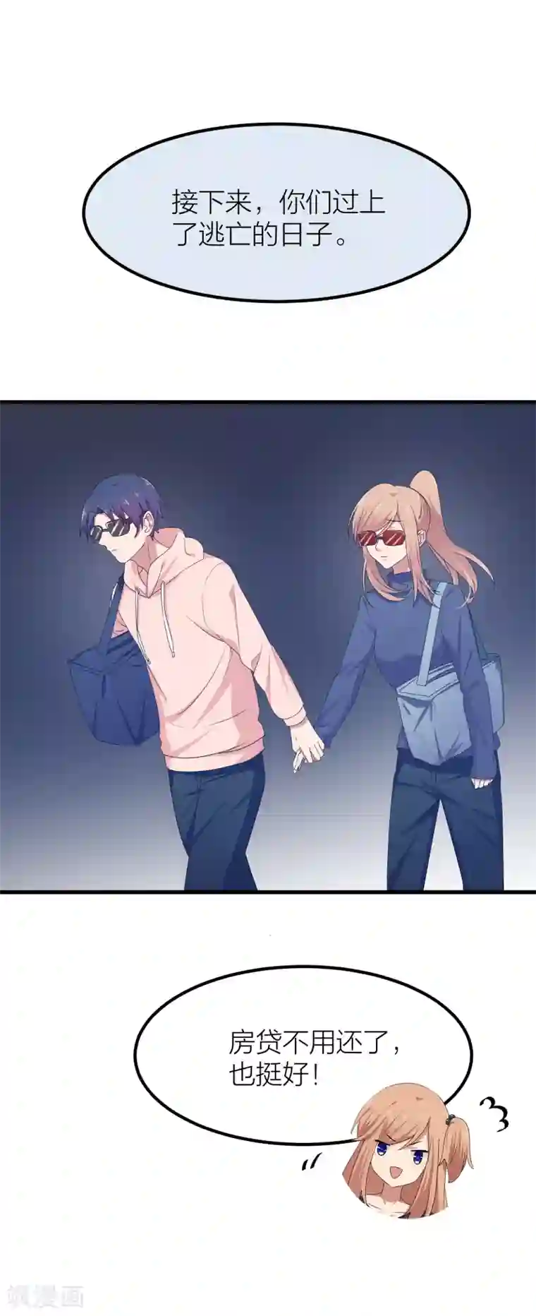 百日恋爱计划第42话 属于我们的婚礼