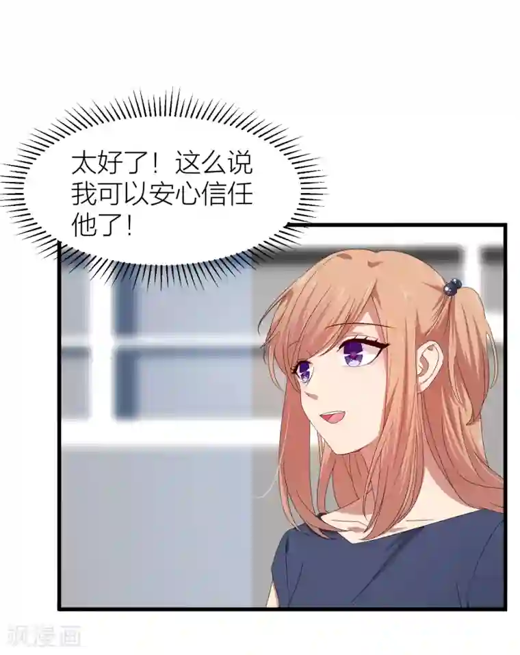 百日恋爱计划第42话 属于我们的婚礼