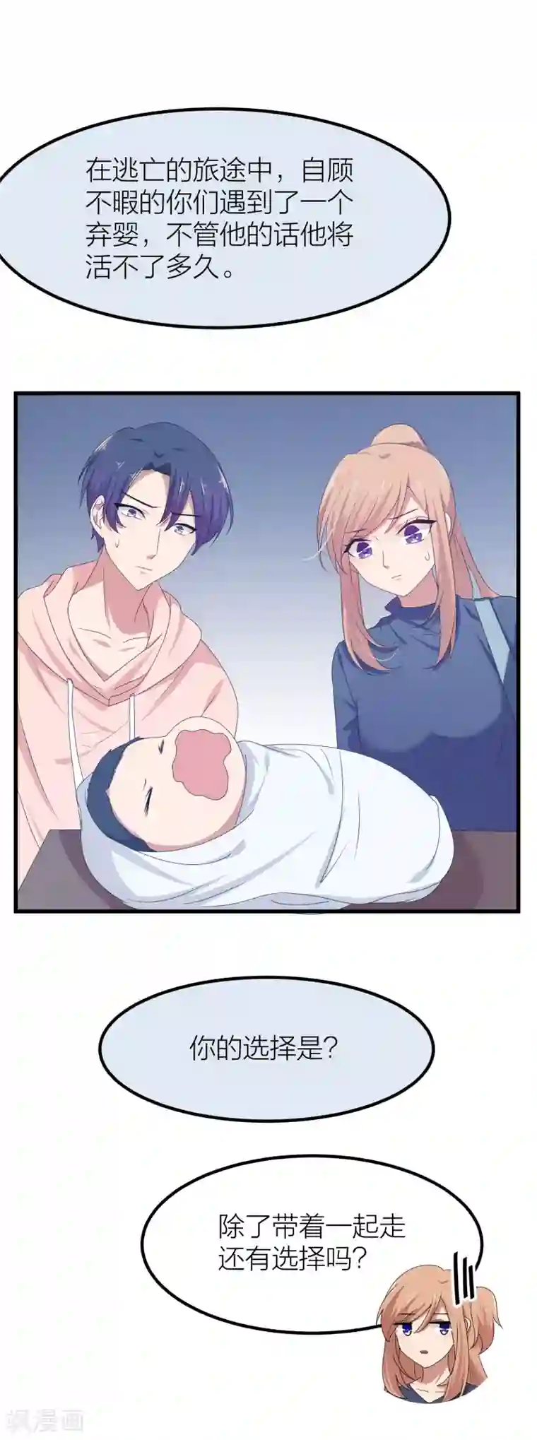 百日恋爱计划第42话 属于我们的婚礼