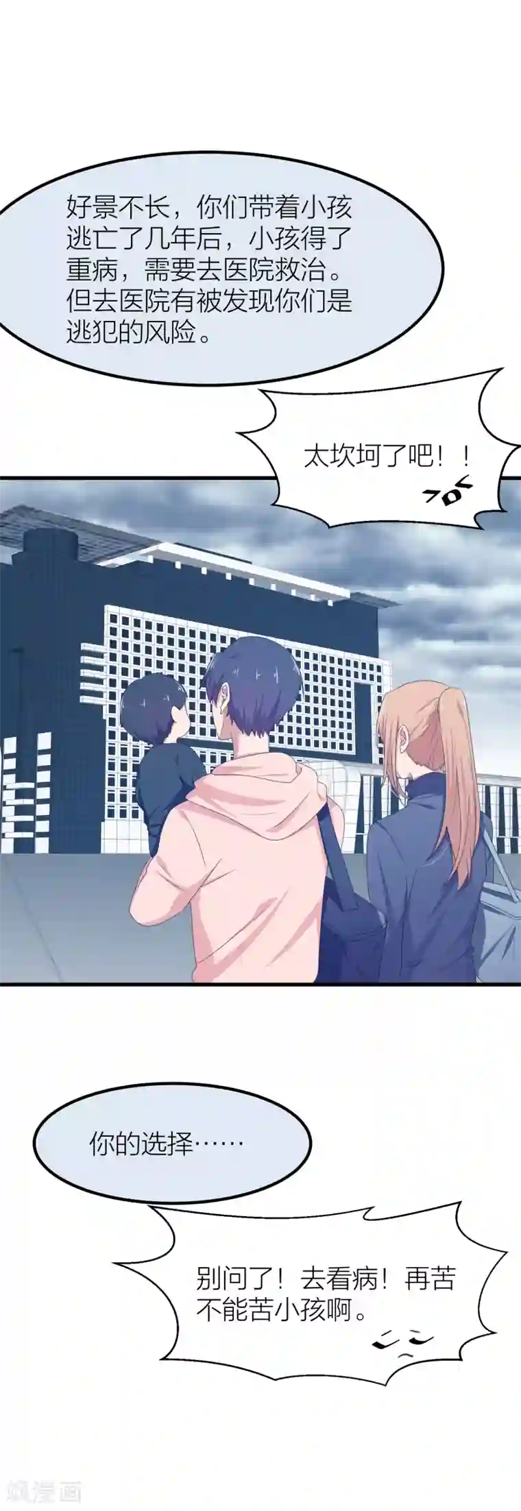 百日恋爱计划第42话 属于我们的婚礼