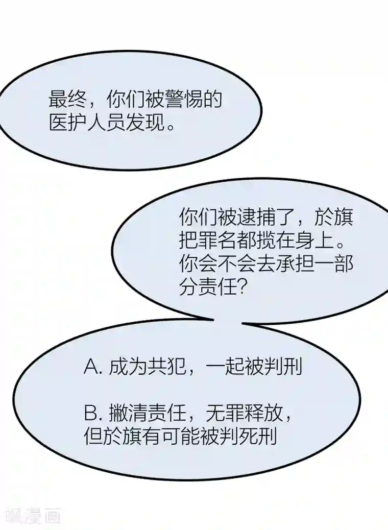 百日恋爱计划第42话 属于我们的婚礼