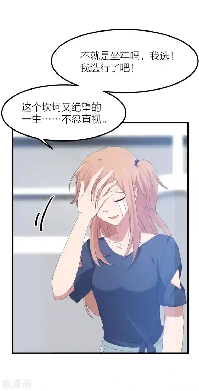 百日恋爱计划第42话 属于我们的婚礼