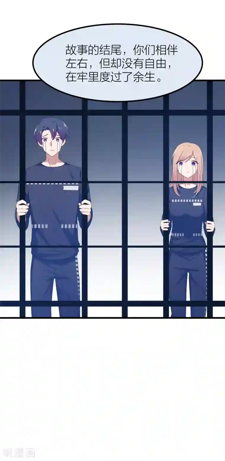 百日恋爱计划第42话 属于我们的婚礼