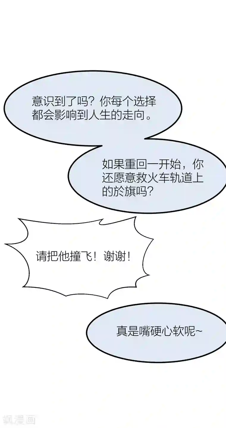 百日恋爱计划第42话 属于我们的婚礼