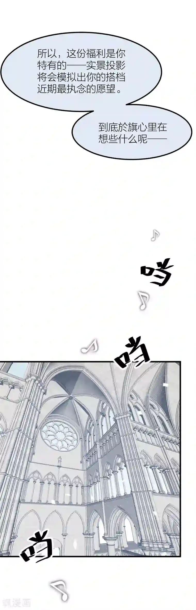 百日恋爱计划第42话 属于我们的婚礼