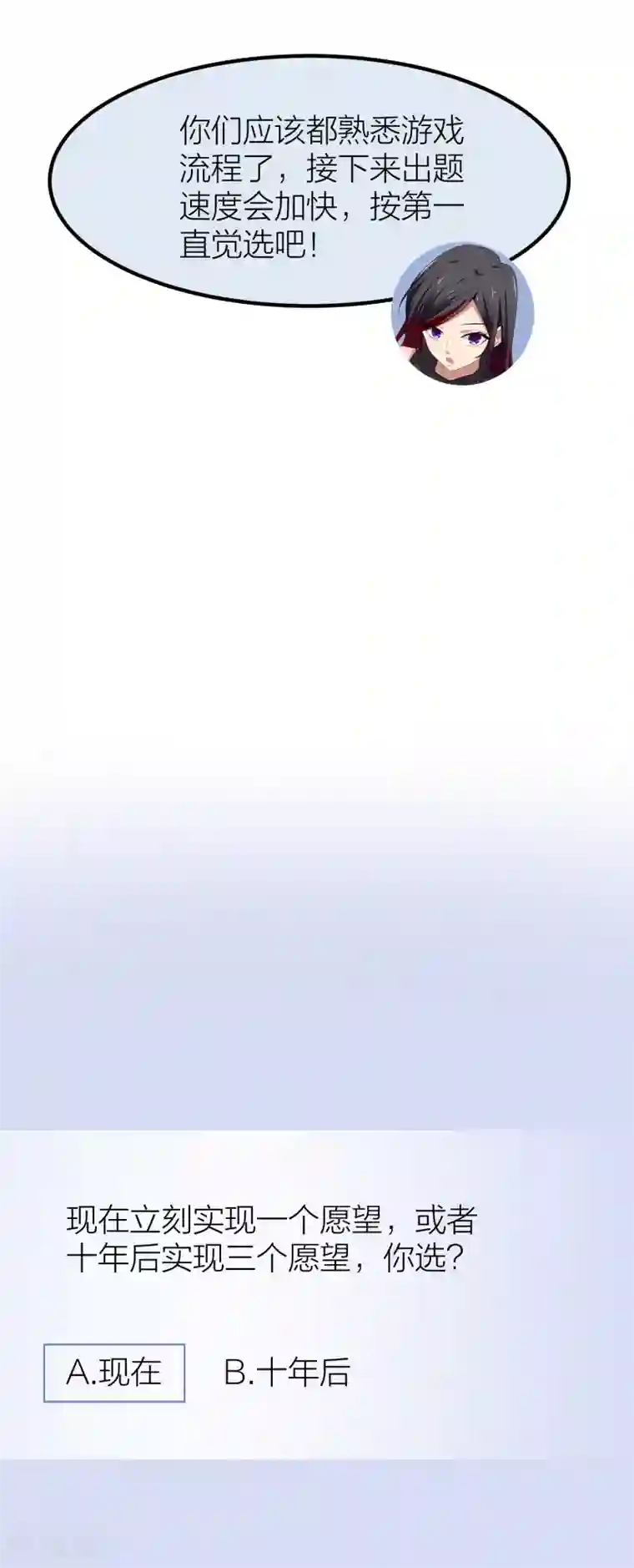 百日恋爱计划第42话 属于我们的婚礼