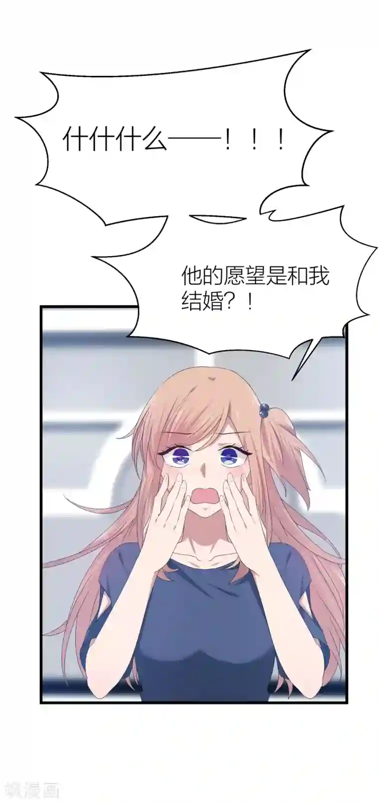 百日恋爱计划第42话 属于我们的婚礼