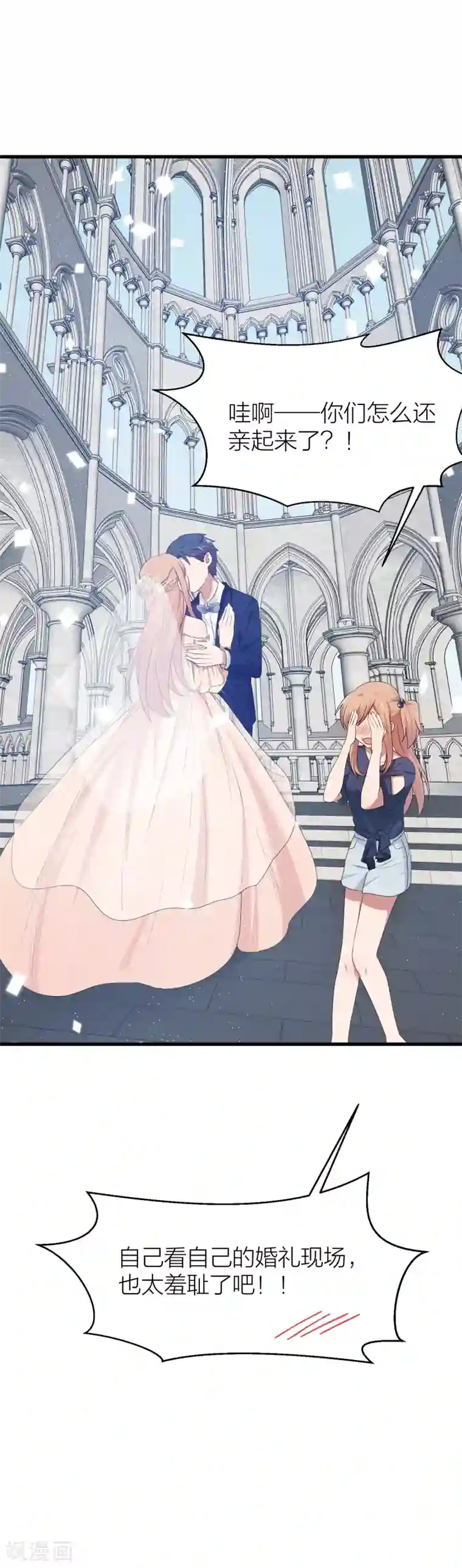 百日恋爱计划第42话 属于我们的婚礼