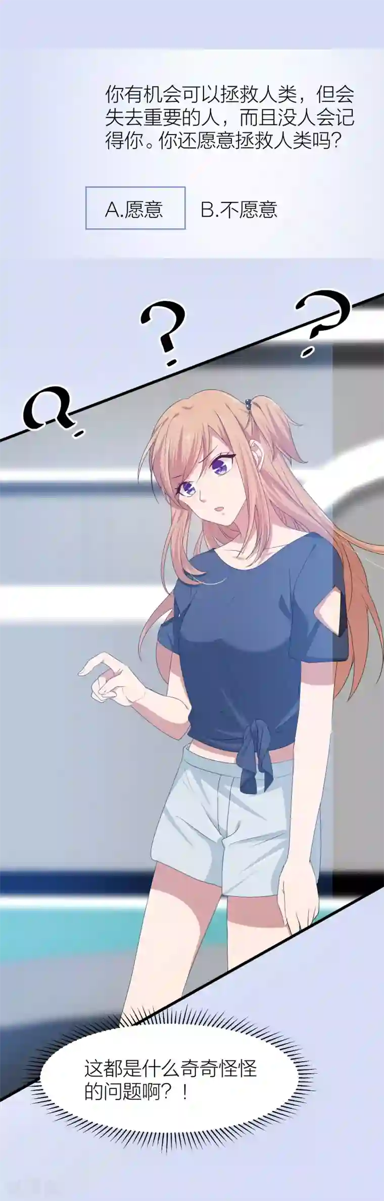 百日恋爱计划第42话 属于我们的婚礼