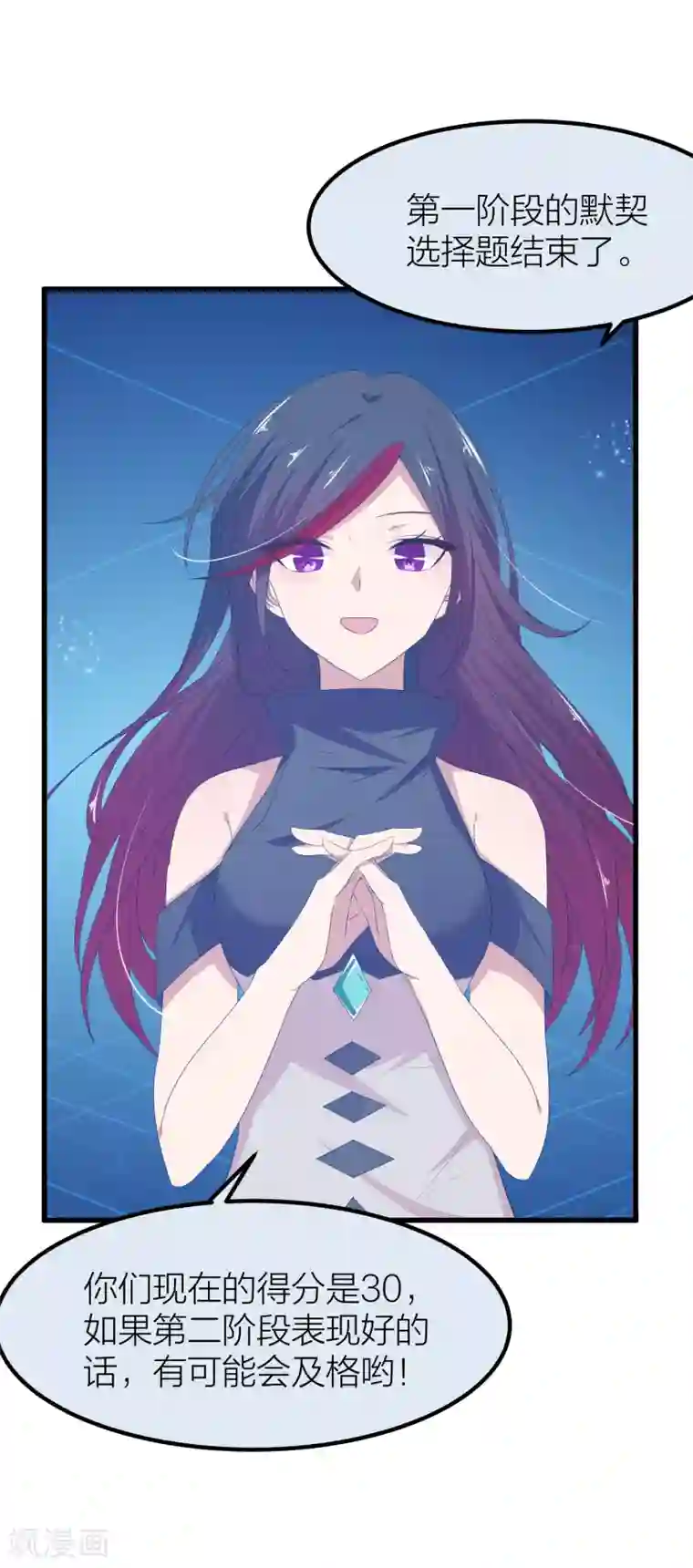 百日恋爱计划第42话 属于我们的婚礼