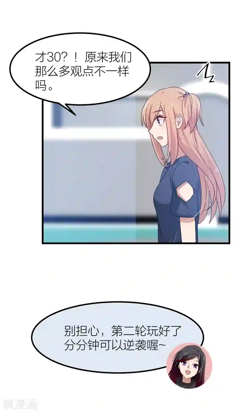 百日恋爱计划第42话 属于我们的婚礼