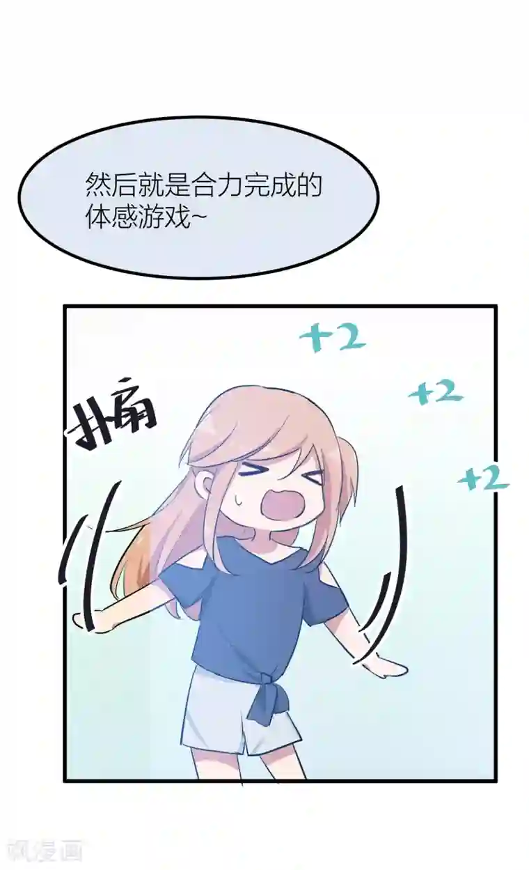 百日恋爱计划第43话 那个我最不想面对的人